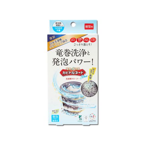 生活良品 日本Liberta-直立式洗衣機槽消臭清潔劑(粉劑200g+液劑16g)/盒(龍捲洗淨筒槽除霉去水垢,機槽消臭發泡錠,過碳酸鈉清潔粉)