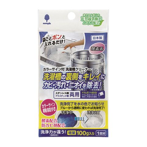 日本 紀陽 洗衣槽清潔劑 100g(2入組)