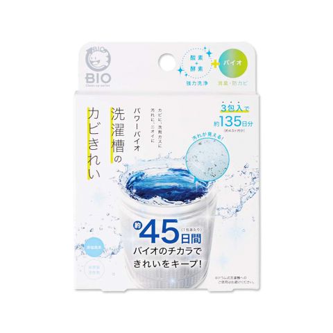 COGIT 日本BIO氧系酵素防霉去污直立式洗衣槽清潔粉(50gx3包)/盒(洗衣機槽洗淨,不鏽鋼,塑料筒槽清潔劑)