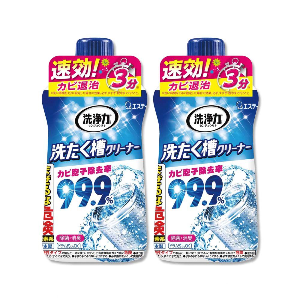 ST 雞仔牌 (2瓶超值組)日本洗淨力速效約3分鐘去污除霉消臭洗衣槽清潔劑550g/瓶(直立/滾筒/雙槽洗衣機洗淨液)