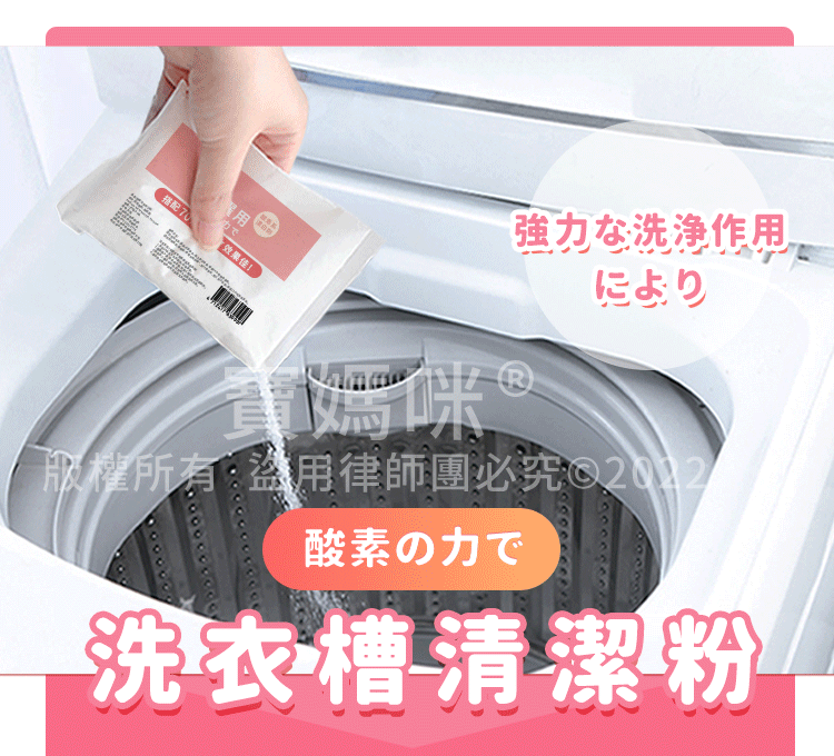 日本熱銷洗衣機酵素清潔去汙粉-250g*3包組