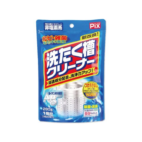 日本獅子化工PIX-Ag銀離子活氧去汙消臭除霉洗衣槽清潔粉280g/袋