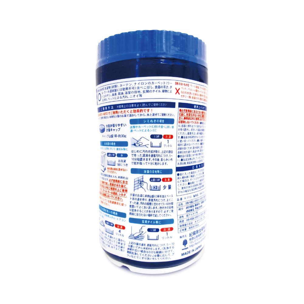 OXI WASH (2罐超值組)日本洗衣機清潔劑萬用清潔酵素漂白粉680g/罐(過碳酸鈉白色彩色衣物去漬漂白劑)