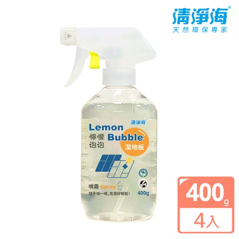 【清淨海】檸檬泡泡地板清潔噴霧-超值4瓶組(400g/瓶)