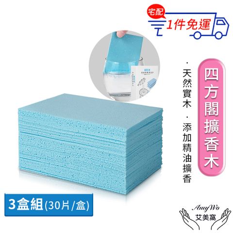 【Amywo艾美窩】多效合一地板清潔片30片/盒-3盒組- 強力去汙清潔片 清潔劑 不沾手清潔片