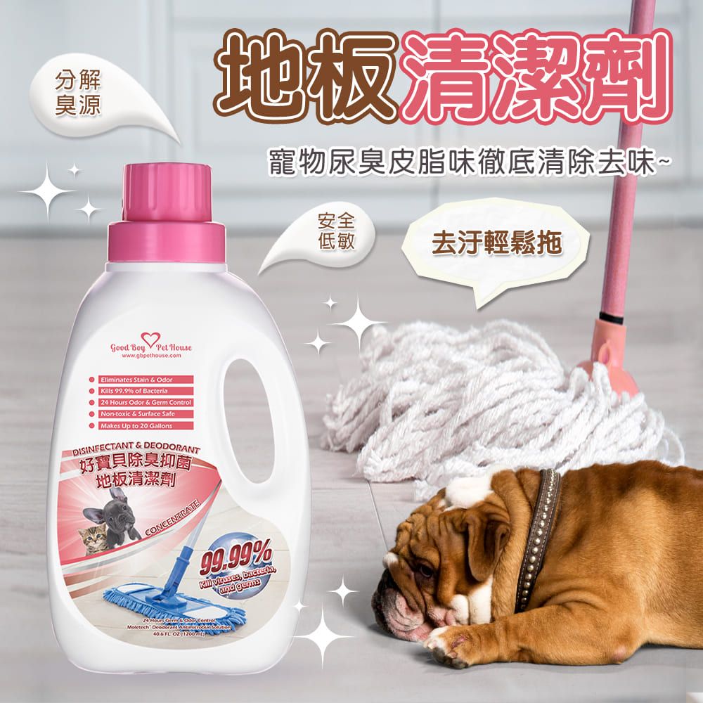 GBPH 好寶貝 寵物地板清潔劑500mlx1+除臭防護地板清潔劑1200mlx1