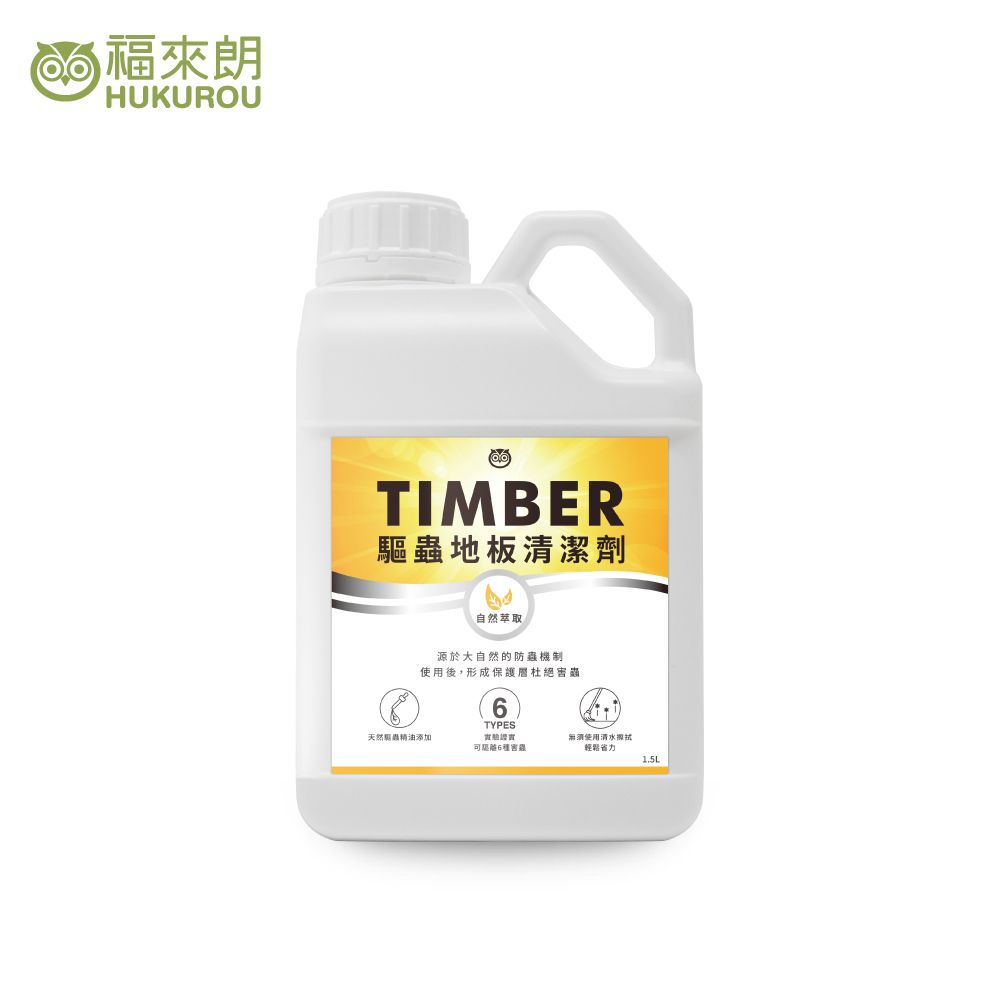 福來朗 TIMBER驅蟲地板清潔劑1500ML