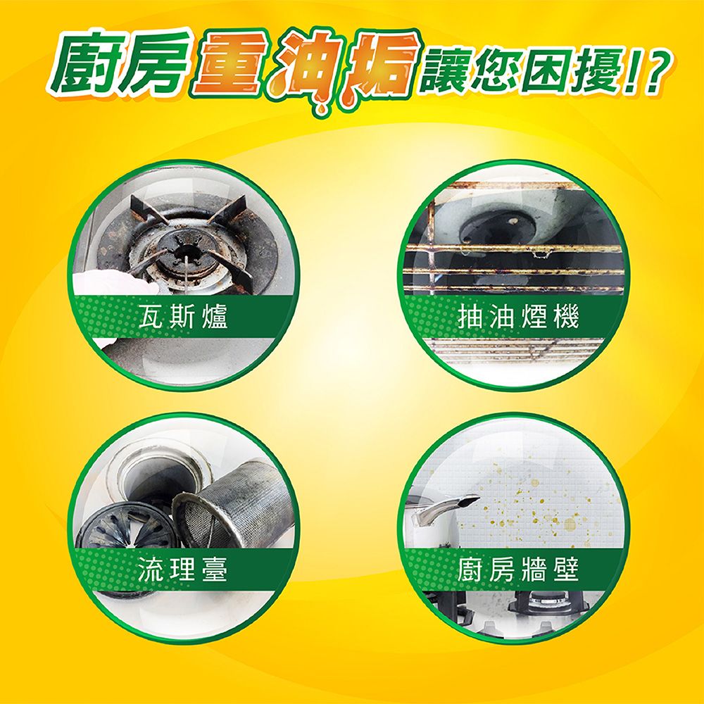 廚房讓您困擾!?瓦斯爐抽油煙機流理臺廚房牆壁