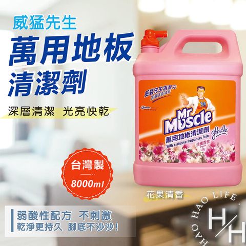 【威猛先生】萬用地板清潔劑 8公升
