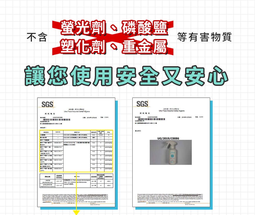 螢光劑磷酸鹽不含等有害物質塑化劑重金屬讓您使用安全叉SGSSGS      UG/2019/C0086