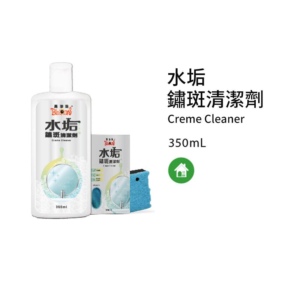 黑珍珠  水垢鏽斑清潔劑--350ML