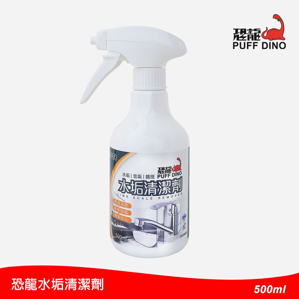 PUFF DINO 恐龍 水垢清潔劑500ml