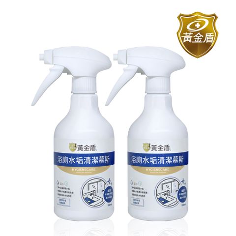 黃金盾 浴廁水垢清潔慕斯500ml x2入