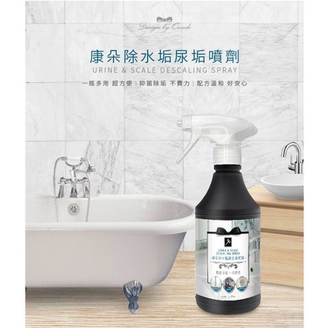 康朵除水垢尿垢噴劑400ml-3入 浴室清潔劑