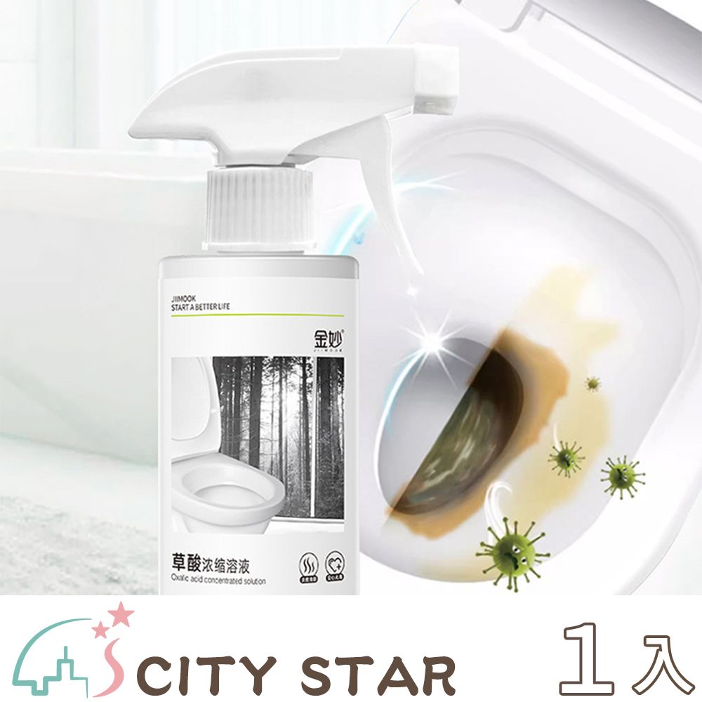 CITY STAR 浴室馬桶去污草酸濃縮溶液清潔劑300ml(2瓶/入)