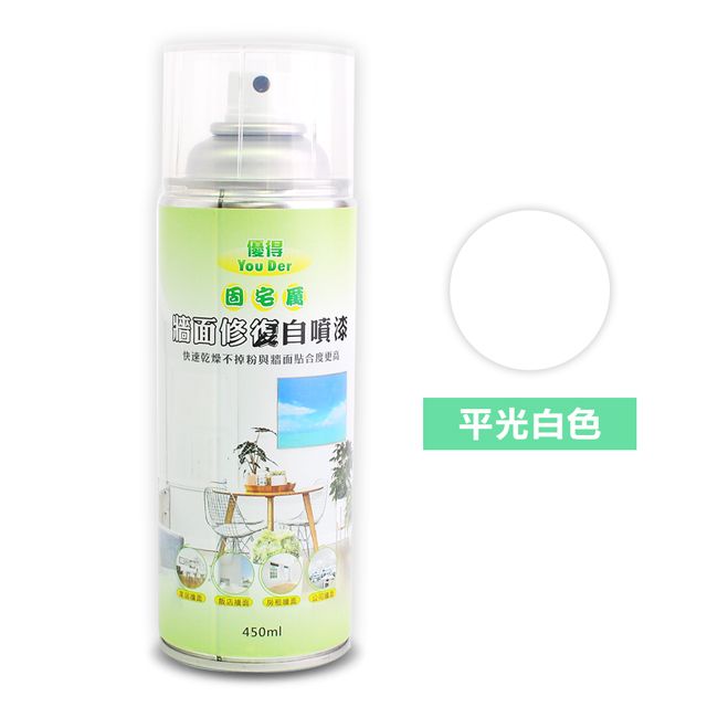 伊藤生活 台灣製大容量牆壁修補噴霧罐450ML-平光白色