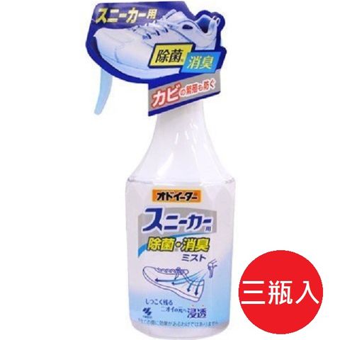 日本小林 日本版【小林】鞋用除菌消臭噴霧250ml*3瓶