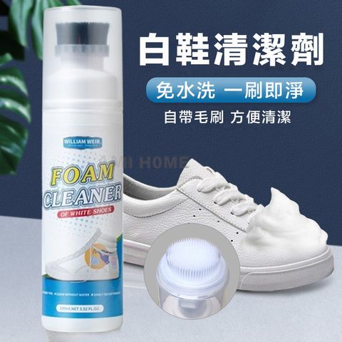 威廉威爾洗鞋神器附刷頭清潔劑100ml