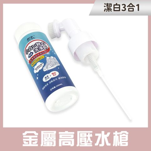 洗鞋劑 擦鞋神器 清潔慕斯 鞋清潔劑 洗白鞋 小白鞋擦拭膏 免水洗 去污劑 白鞋救星 851-MCC200