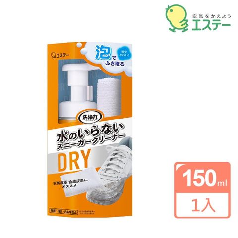 【ST雞仔牌】免水洗鞋用清潔慕斯150ml