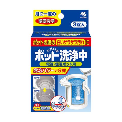 日本原裝進口 小林製藥 熱水壺用清潔發泡錠 25gx3入