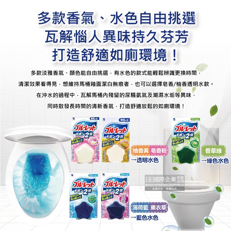 小林製藥 日本水箱用去污消臭芳香星型馬桶清潔錠120g/盒(皂香/薄荷香/香草/薰衣草香/柚香_5款可選)