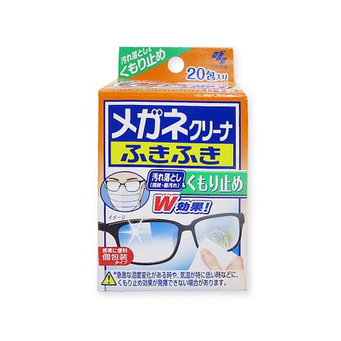 小林製藥 日本-雙效防霧去污速乾拋棄式眼鏡擦拭清潔濕巾20包/盒(眼鏡清潔濕巾,旅行便攜獨立包裝擦拭布,鏡片起霧防護拭鏡紙)