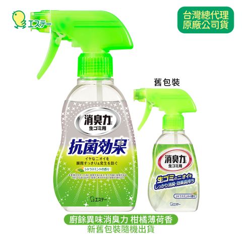 ST 雞仔牌 廚房異味消臭劑-柑橘薄荷200ml