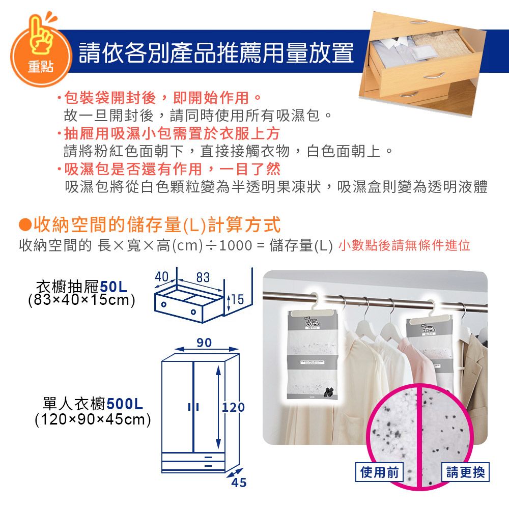 ST 雞仔牌 日本 備長炭吊掛式吸濕脫臭小包-衣櫃用122gx2