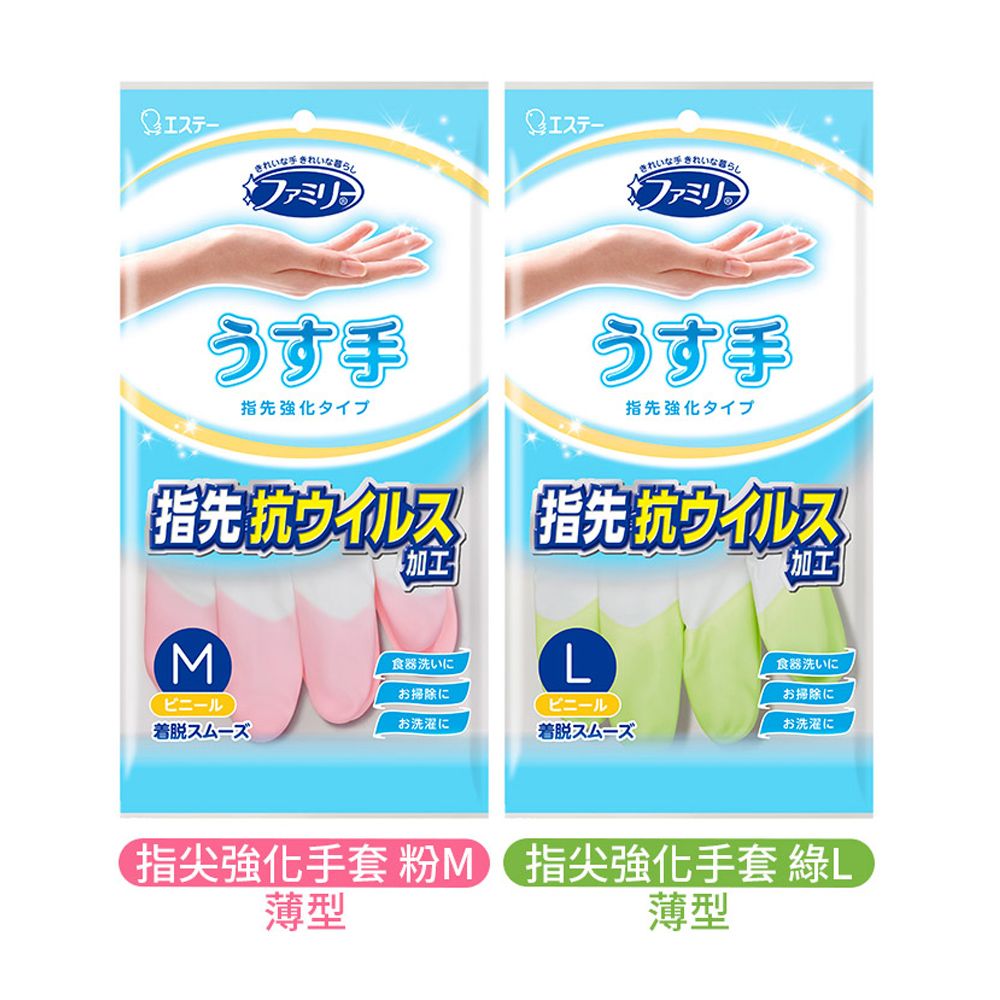 ST 雞仔牌  指尖強化手套-薄型(粉色M/綠色L)