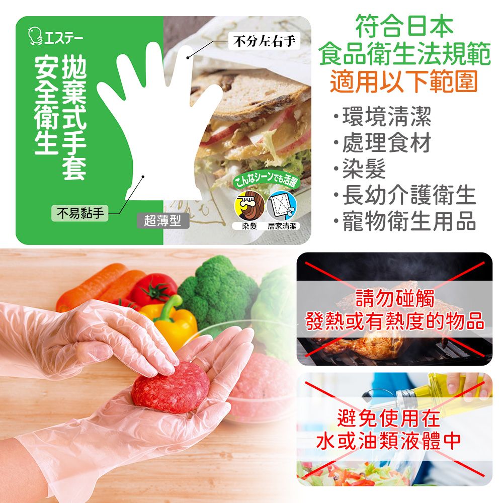 ST 雞仔牌  超薄料理用半透明手套 20枚入