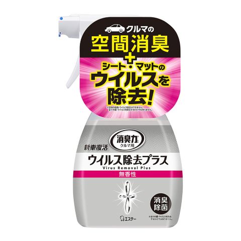 ST 雞仔牌 新車復活除菌消臭力噴霧(無香) 250ml