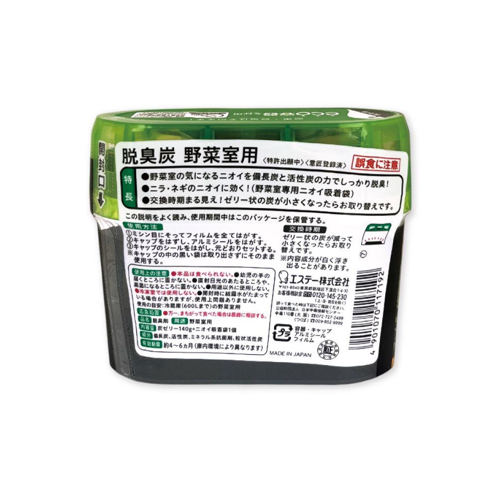 ST 雞仔牌 日本脫臭炭強力消臭凝膠型備長炭冰箱薄型除臭劑-蔬果綠140g/盒(冰箱消臭盒,除臭芳香劑)