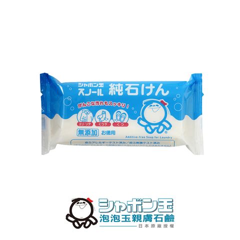 【日本泡泡玉】雪花洗衣石鹼 180g