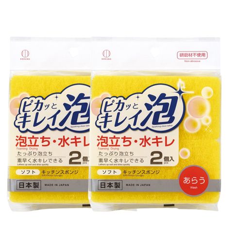 泡沫廚房海綿 (2入組)