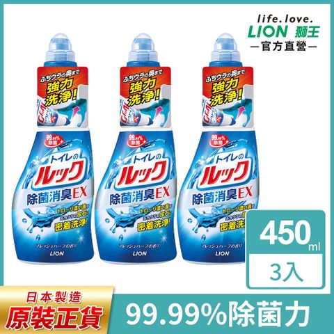 LION 日本獅王 馬桶清潔劑450mlx3入