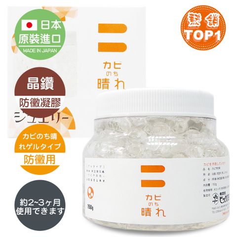 BE BIO 【日本原裝】晶鑽防黴凝膠150g-安心無香-1入(日本微生物防黴專利第3590019號)