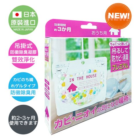 BE BIO 【日本原裝】雙效吊掛式防黴除臭凝膠160g-安心無香-1入(日本微生物防黴專利第3590019號)