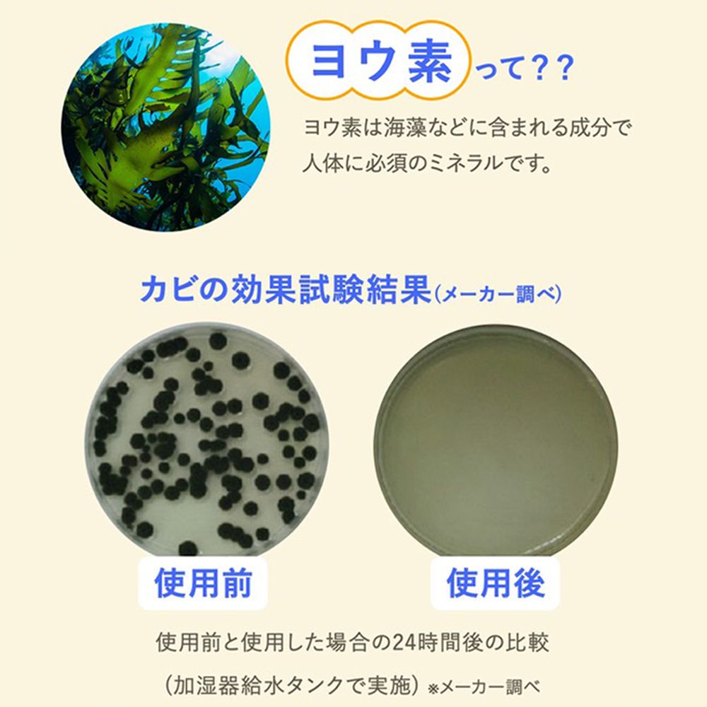 BE BIO 【日本原裝】除濕機/加濕器專用碘離子除菌劑4g-安心無香-1入(日本碘離子淨化技術除菌消臭)