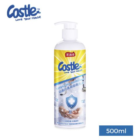 CASTLE 家適多 長效防護濃縮補充液 500ml