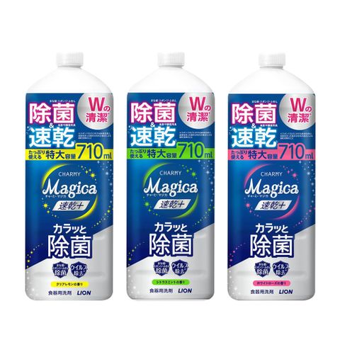 LION 日本獅王 日本 Charmy Magica速乾+ 抗菌洗碗精710ml (柑橘薄荷白玫瑰香清澈檸檬)