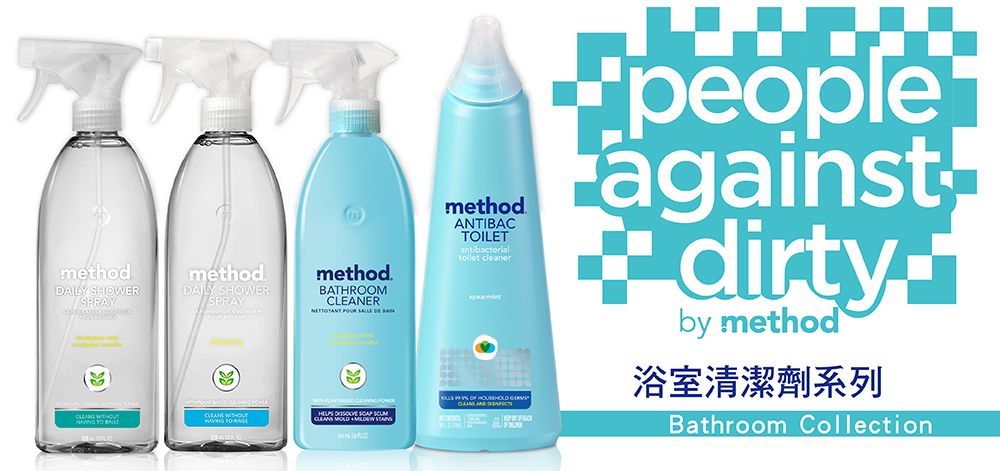 methodANTIBACILETantibacterial cleaner     peopledirtyby method浴室清潔劑系列Bathroom CollectionmethodDAILY SHOWERSPRAYmethodDAILY SHOWERSPRAYmethodBATHROOMCLEANER  SALLE    TO