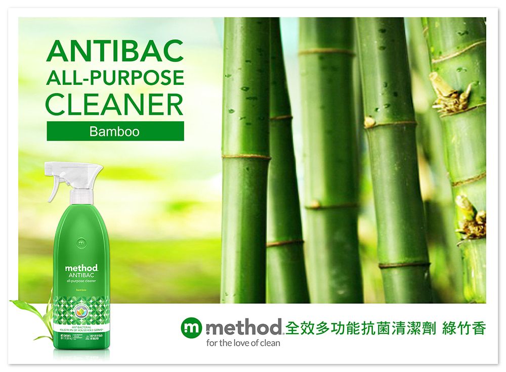 ANTIBACALLPURPOSECLEANERBamboomethodANTIBAC-   ① method 全效多功能抗菌清潔劑 綠竹香for the love of clean