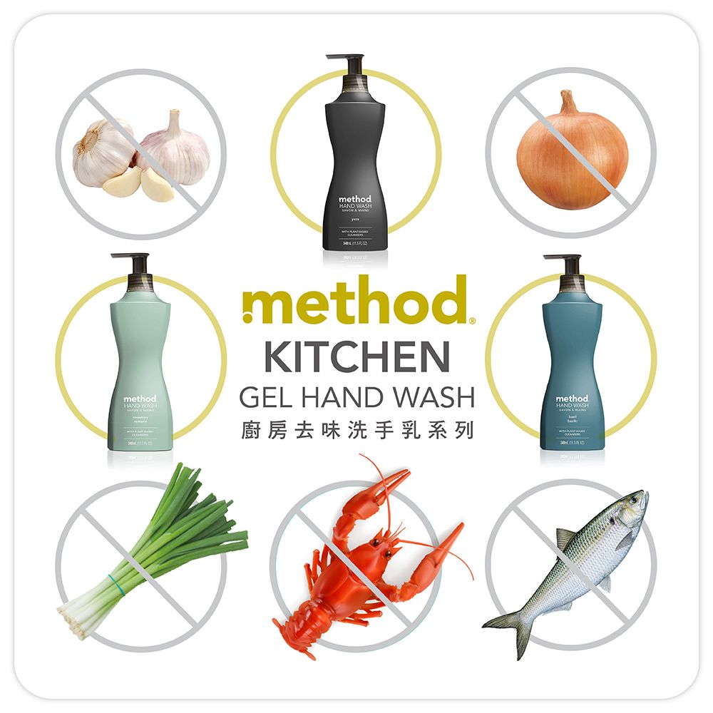 method WASH WASHmethodHAND methodKITCHENGEL HAND WASH廚房去味洗手乳系列methodHAND WASH  M