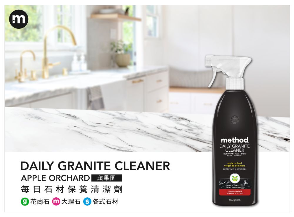mDAILY GRANITE CLEANERAPPLE ORCHARD每日石材保養清潔劑 花崗石 大理石 各式石材methodDAILY GRANITECLEANERNETTOYANT POUR LE GRANITapple orchardverger de NETTOYANT QUOTIDIEN  CLEANS GRANITEMARBLE  STONE