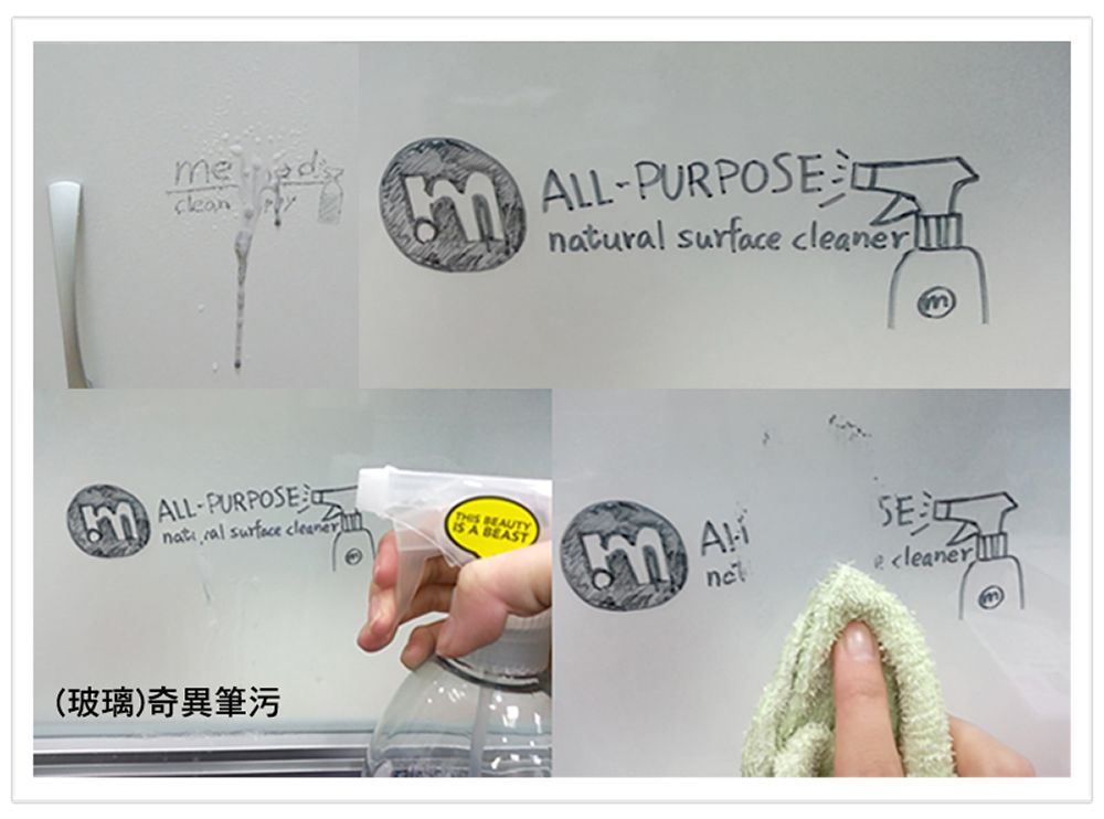 cleanALLPURPOnatural surface ALL-PURPOSE surface cleanerTH BEAUTYIS A BEAST(玻璃)奇異筆污SESE