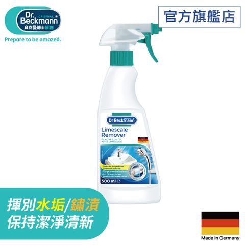 貝克曼博士水垢清潔劑 500ml