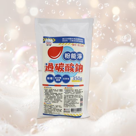 粉能淨過碳酸鈉-350gx1包
