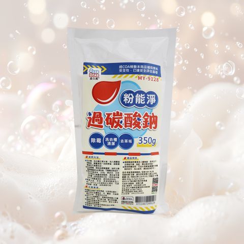 粉能淨過碳酸鈉-350gx1包