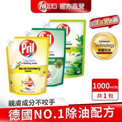 Pril 淨麗小蘇打高效洗碗精補充包-1000ml